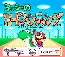 Yoshi no Road Hunting - SFC - Nintendo Super Famicom - Titles
