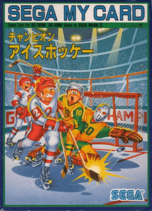 Champion Ice Hockey - SG1000 - Sega SG-1000