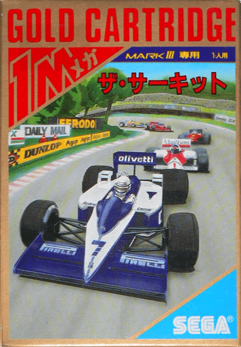 The Circuit - SM3 - Sega Mark III