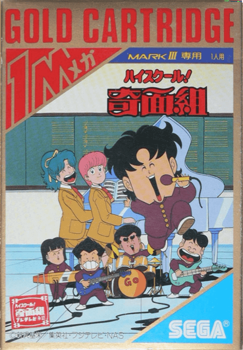 High School! Kimengumi - SM3 - Sega Mark III