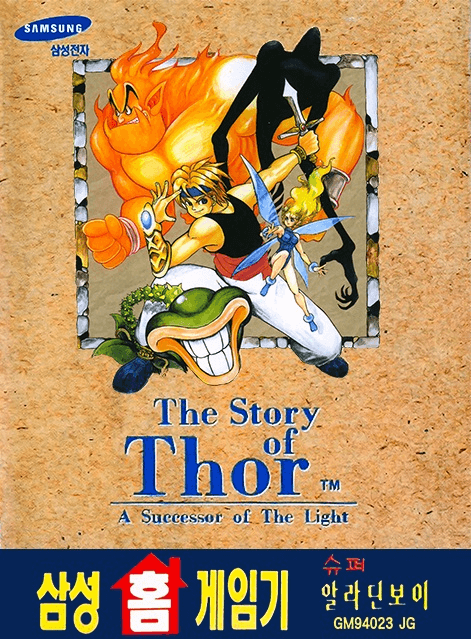 The Story of Thor - SMD - Sega Mega Drive