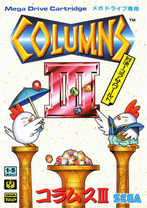 Columns III: Taiketsu! Columns World - SMD - Sega Mega Drive
