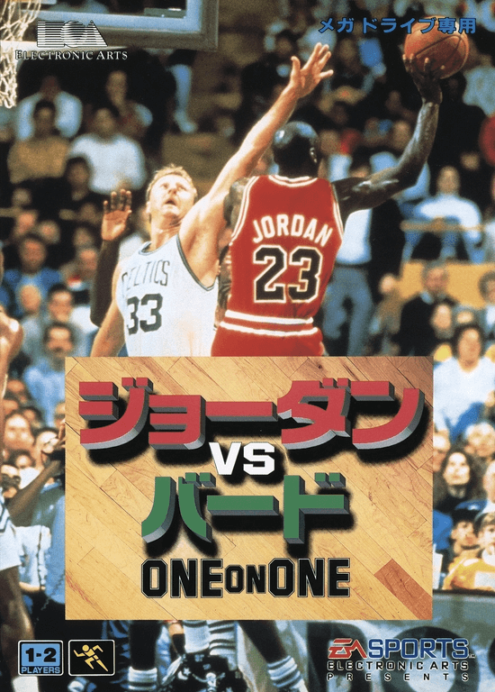 Jordan vs Bird: One on One - SMD - Sega Mega Drive