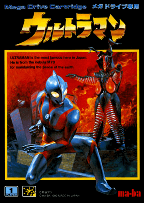 Ultraman - SMD - Sega Mega Drive - Packshots