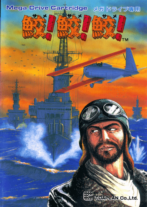 Same! Same! Same! - SMD - Sega Mega Drive