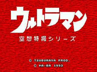 Ultraman - SMD - Sega Mega Drive - Titles