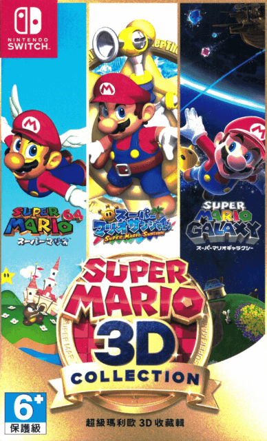 Super Mario 3D Collection - SWITCH - Nintendo Switch