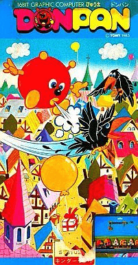 Donpan - TUTOR - Tomy Tutor