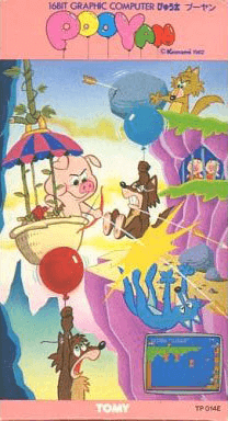 Pooyan - TUTOR - Tomy Tutor