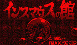 Insmouse no Yakata - VIRTUALBOY - Nintendo Virtual Boy - Titles