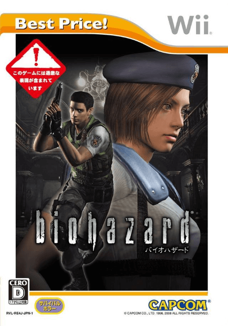 BioHazard - WII - Nintendo Wii