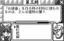 Nazo-Oh Pocket - WONDERSWAN - Bandai WonderSwan - Ingames