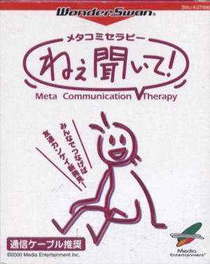 Meta Communication Therapy: Nee Kiite! - WONDERSWAN - Bandai WonderSwan