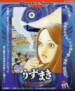 Uzumaki: Noroi Simulation - WONDERSWAN - Bandai WonderSwan
