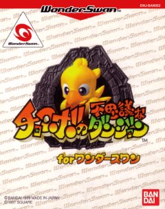 Chocobo no Fushigi Dungeon for WonderSwan - WONDERSWAN - Bandai WonderSwan