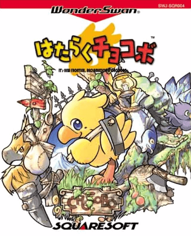 Hataraku Chocobo - WONDERSWAN - Bandai WonderSwan