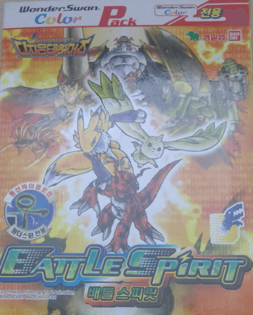 Battle Spirits Pack - WSC - Bandai WonderSwan Color