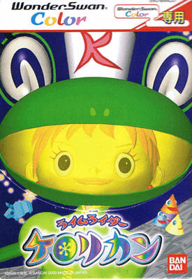 Rhyme Rider Kerorican - WSC - Bandai WonderSwan Color