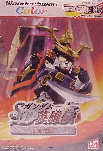 SD Gundam Eiyuuden: Musha Densetsu - WSC - Bandai WonderSwan Color