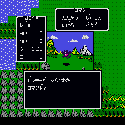 Dragon Quest - X68000 - Sharp X68000 - Ingames