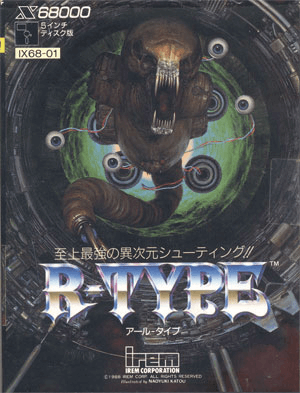 R-Type - X68000 - Sharp X68000 - Packshots
