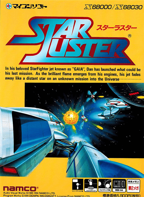 Star Luster - X68000 - Sharp X68000