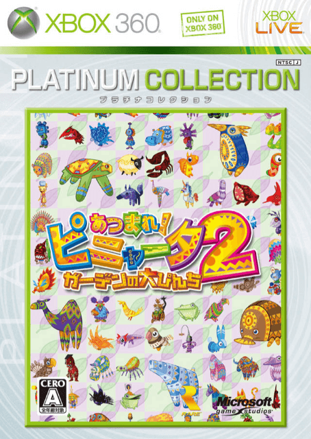 Atsumare! Viva Pinata 2: Garden wa Dai-Punch - XBOX360 - Microsoft Xbox 360