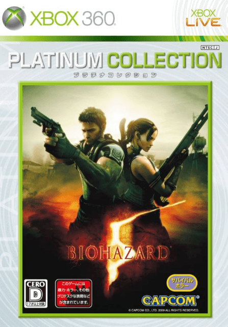 BioHazard 5 - XBOX360 - Microsoft Xbox 360