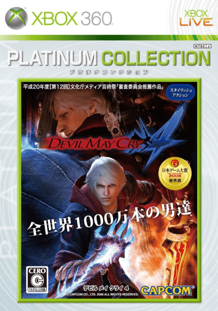 Devil May Cry 4 - XBOX360 - Microsoft Xbox 360