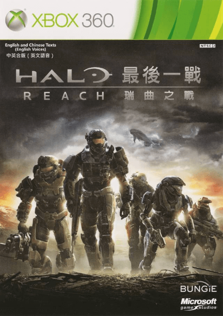 Halo: Reach - XBOX360 - Microsoft Xbox 360