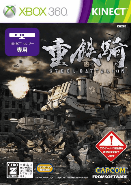 Jutekki: Steel Batallion - XBOX360 - Microsoft Xbox 360