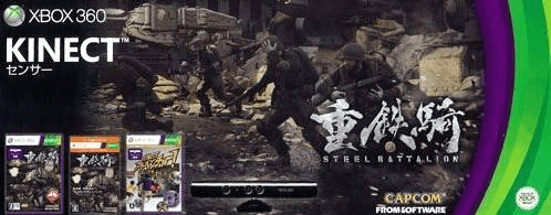 Jutekki: Steel Batallion - XBOX360 - Microsoft Xbox 360