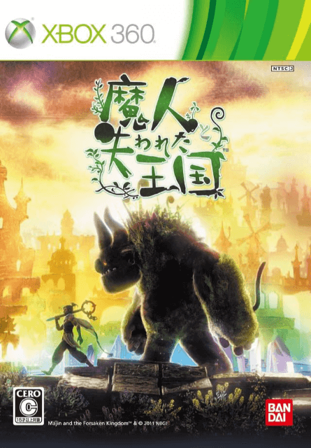 Majin to Ushinawareta Oukoku - XBOX360 - Microsoft Xbox 360