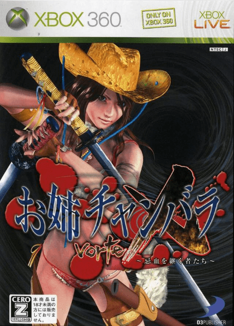 Oneechanbara vorteX: Imichi o Tsugu Monotachi - XBOX360 - Microsoft Xbox 360