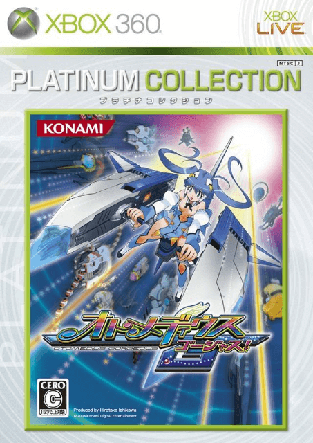 Otomedius G - XBOX360 - Microsoft Xbox 360 - Packshots