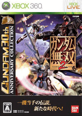 Gundam Musou 2 - XBOX360 - Microsoft Xbox 360