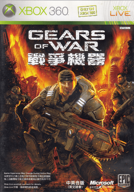 Gears of War - XBOX360 - Microsoft Xbox 360