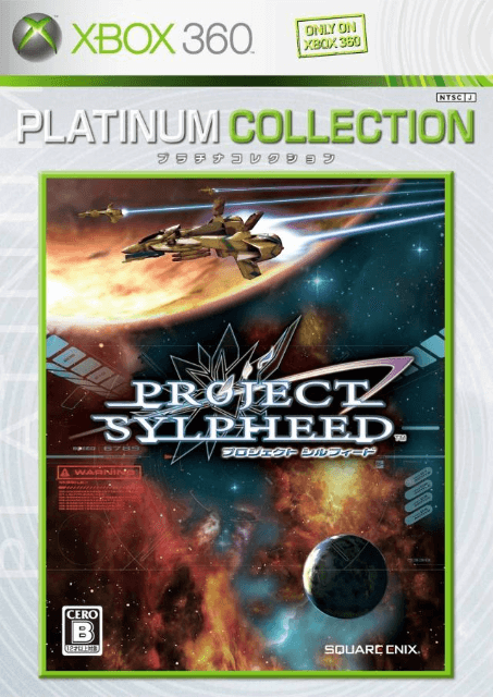 Project Sylpheed - XBOX360 - Microsoft Xbox 360
