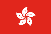 Hong Kong Hong Kong